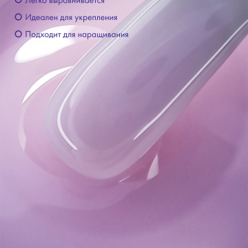 Modeling Gel #08